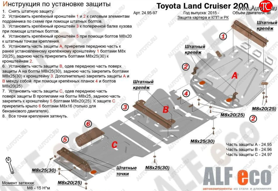 10 649 р. Защита картера, радиатора и КПП (V-4,5D; 5,7, 3 части) Alfeco  Lexus LX450d  J200 - LX570  J200 (Сталь 2 мм)  с доставкой в г. Горно‑Алтайск