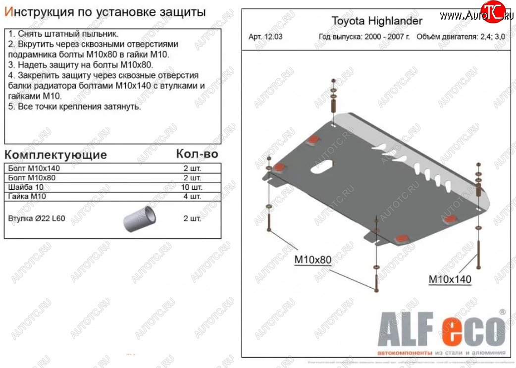 4 399 р. Защита картера двигателя и КПП (V-3,0; 3,3; 3,5) Alfeco  Lexus RX300  XU30 - RX350  XU30 (Сталь 2 мм)  с доставкой в г. Горно‑Алтайск