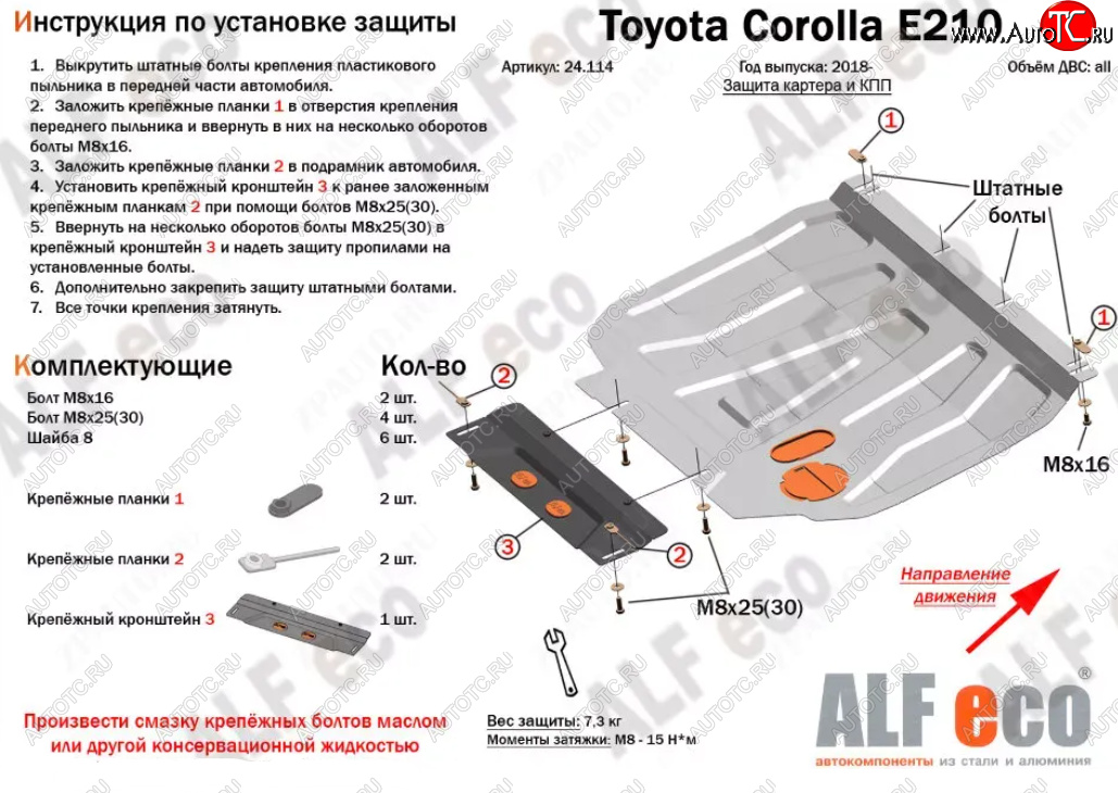 4 399 р. Защита картера двигателя и КПП Alfeco  Lexus UX200  MZAA10 (2018-2022) (Сталь 2 мм)  с доставкой в г. Горно‑Алтайск