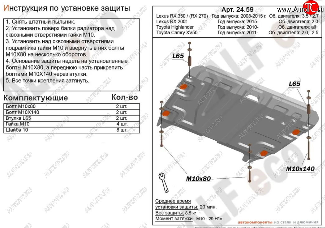 4 749 р. Защита картера двигателя и КПП (V-1,8) ALFECO  Lifan Murman 820 (2017-2024) (Сталь 2 мм)  с доставкой в г. Горно‑Алтайск