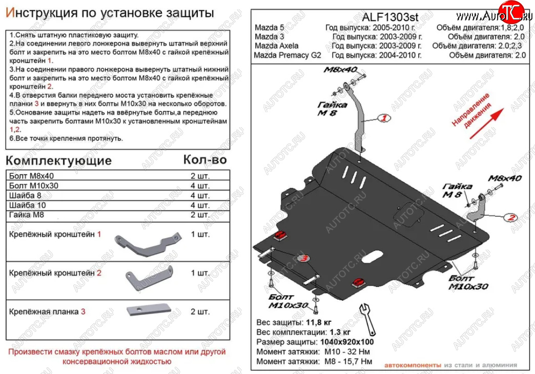 6 349 р. Защита картера двигателя и КПП (V-2,0) ALFECO Mazda 3/Axela BK рестайлинг седан (2006-2009) (Сталь 2 мм)  с доставкой в г. Горно‑Алтайск