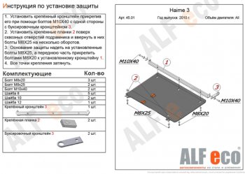 3 499 р. Защита картера двигателя и КПП (V-1,3; 1,6; 1,8; 2,0D) ALFECO  Mazda 323/Familia  седан (1998-2004) BJ дорестайлинг, BJ рестайлинг (Сталь 2 мм)  с доставкой в г. Горно‑Алтайск. Увеличить фотографию 1