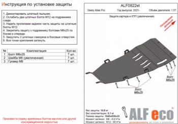 Алюминий 3 мм 13368р