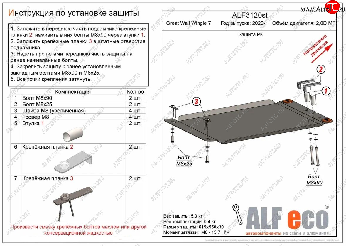 10 199 р. Защита раздаточной коробки (V-2,0D МT) Alfeco  Great Wall Wingle 7 (2018-2023) пикап (Алюминий 3 мм)  с доставкой в г. Горно‑Алтайск