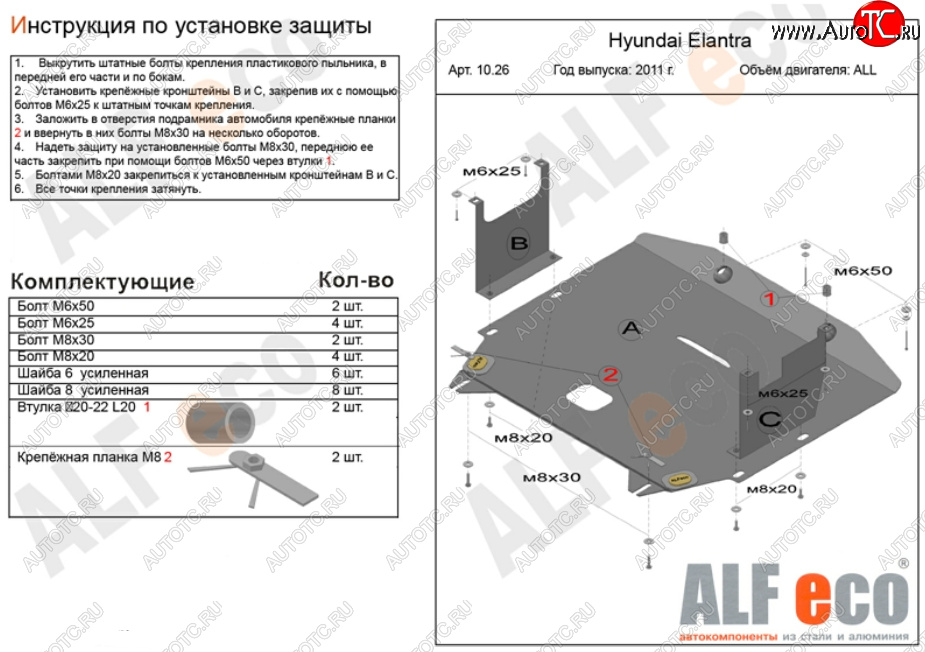 13 699 р. Защита картера двигателя и КПП Alfeco  Hyundai Avante (2010-2013) (Алюминий 3 мм)  с доставкой в г. Горно‑Алтайск