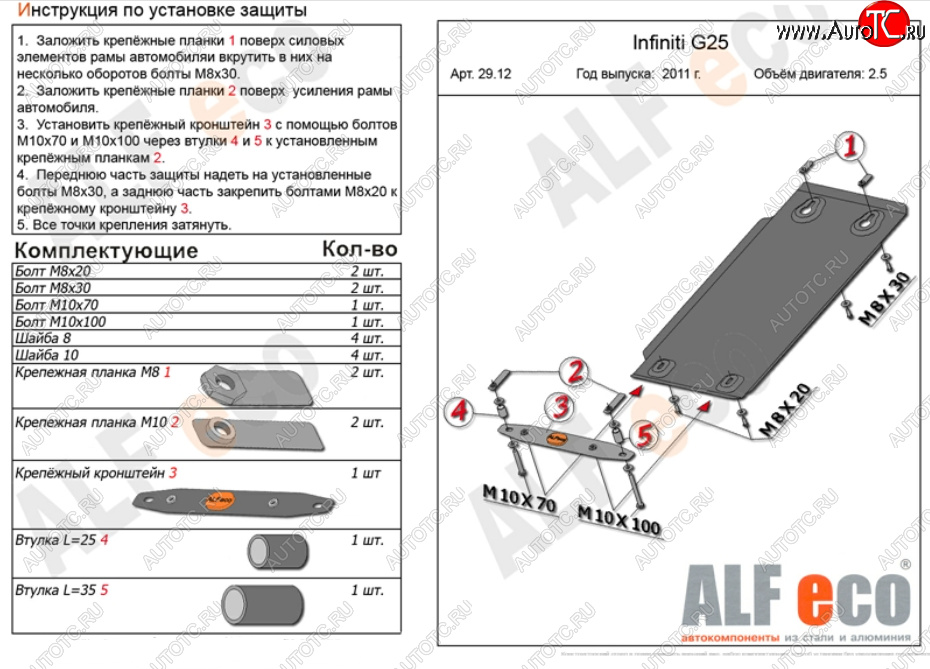 5 199 р. Защита КПП (V-2,5) ALFECO  INFINITI G25  V36 (2010-2014) рестайлинг (Алюминий 3 мм)  с доставкой в г. Горно‑Алтайск