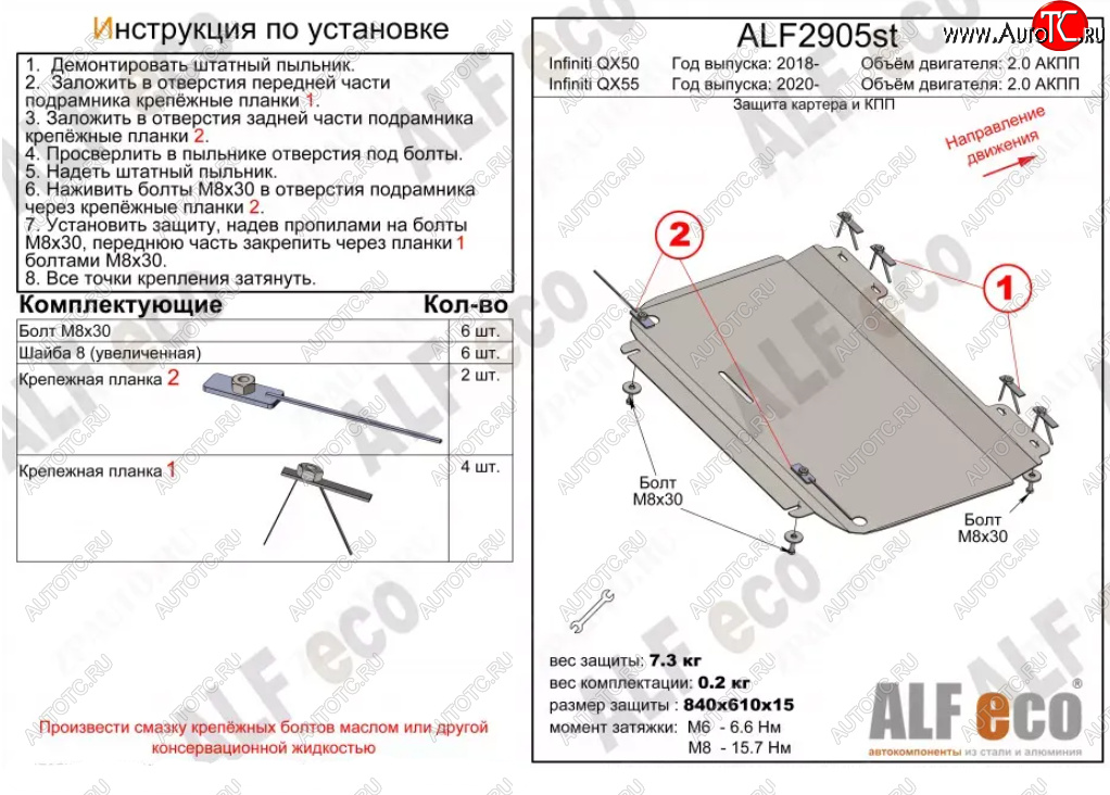 8 399 р. Защита картера двигателя и КПП (V-2,0) Alfeco  INFINITI Qx50  J55 (2017-2022) (Алюминий 3 мм)  с доставкой в г. Горно‑Алтайск