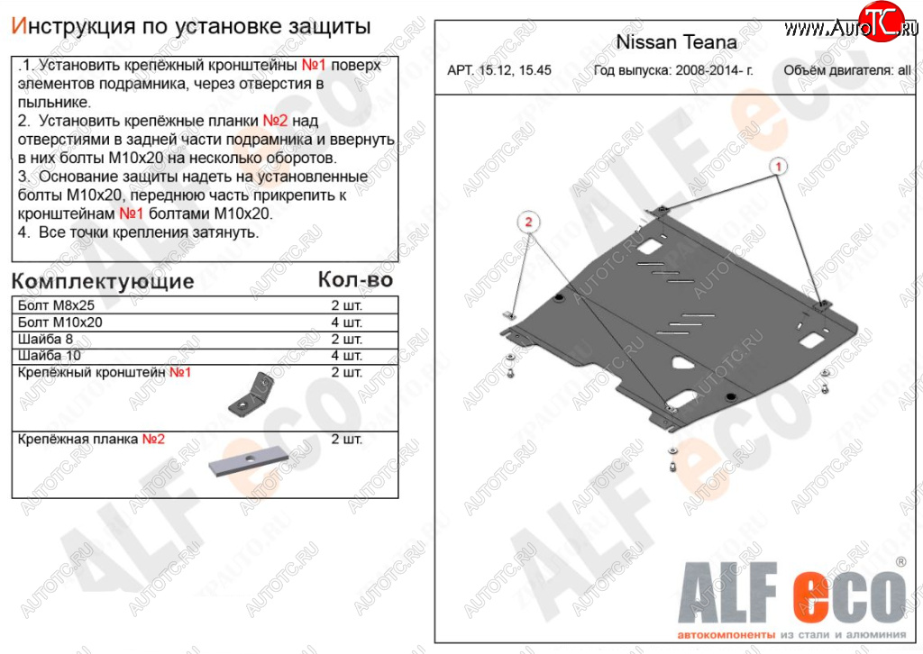 11 199 р. Защита картера двигателя и КПП (V-3,5) Alfeco  INFINITI QX60  L50 (2016-2021) рестайлинг (Алюминий 3 мм)  с доставкой в г. Горно‑Алтайск