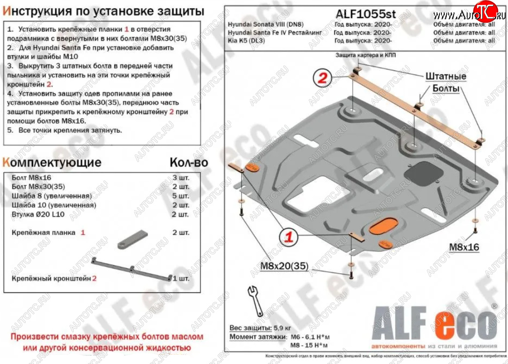 8 999 р. Защита картера двигателя и КПП Alfeco  KIA K5  DL (2019-2022) (Алюминий 3 мм)  с доставкой в г. Горно‑Алтайск