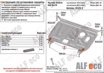 Алюминий 3 мм 7863р