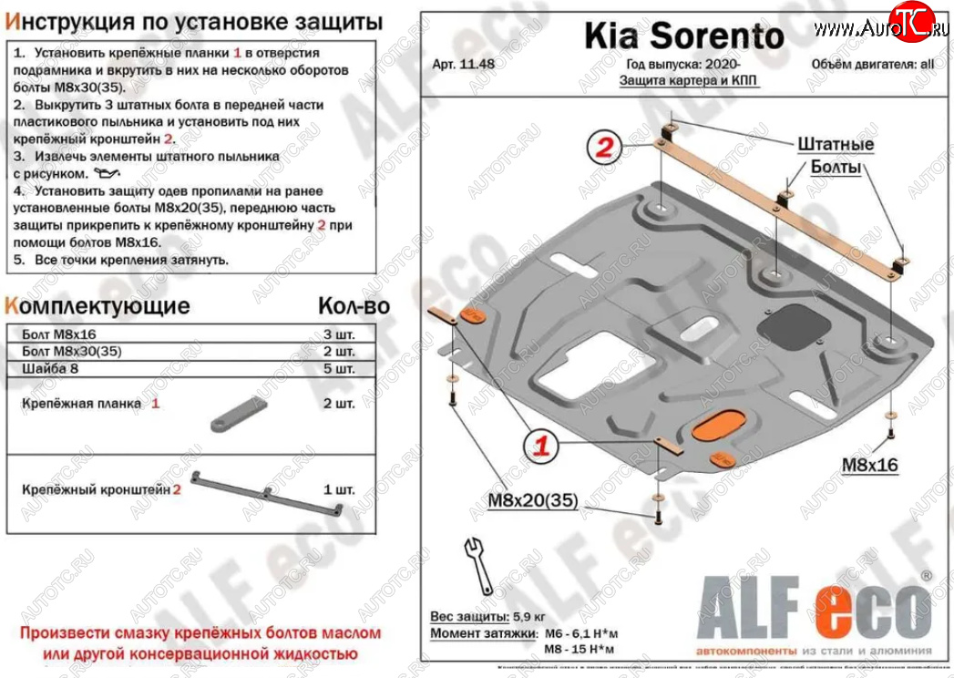 8 999 р. Защита картера двигателя и КПП Alfeco  KIA Sorento  MQ4 (2020-2022) (Алюминий 3 мм)  с доставкой в г. Горно‑Алтайск