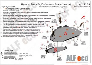 14 549 р. Защита топливного бака и редуктора заднего моста (V-2,2D, 2 части) Alfeco  KIA Sorento  UM/Prime (2018-2020) рестайлинг (Алюминий 3 мм)  с доставкой в г. Горно‑Алтайск. Увеличить фотографию 1