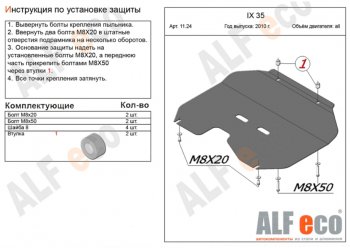 Алюминий 3 мм 11795р