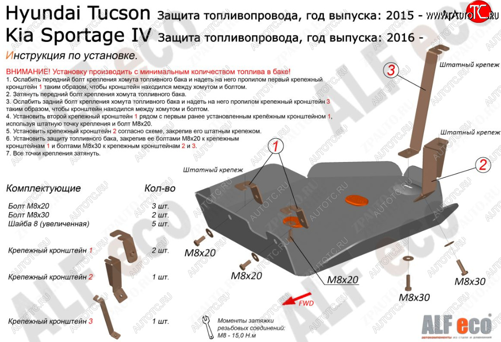 6 399 р. Защита топливного бака ALFECO  KIA Sportage  4 QL (2016-2022) дорестайлинг, рестайлинг (Алюминий 3 мм)  с доставкой в г. Горно‑Алтайск