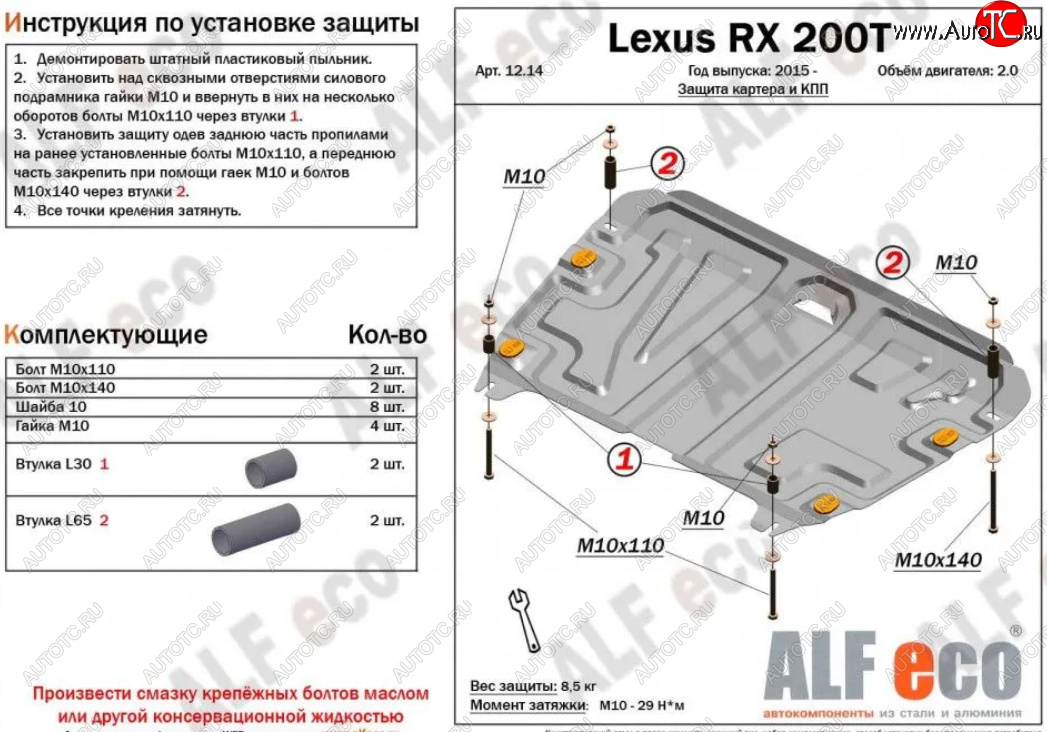 10 199 р. Защита картера двигателя и КПП (V-2,0Т) Alfeco  Lexus RX  200T (2015-2017) AL20 дорестайлинг (Алюминий 3 мм)  с доставкой в г. Горно‑Алтайск