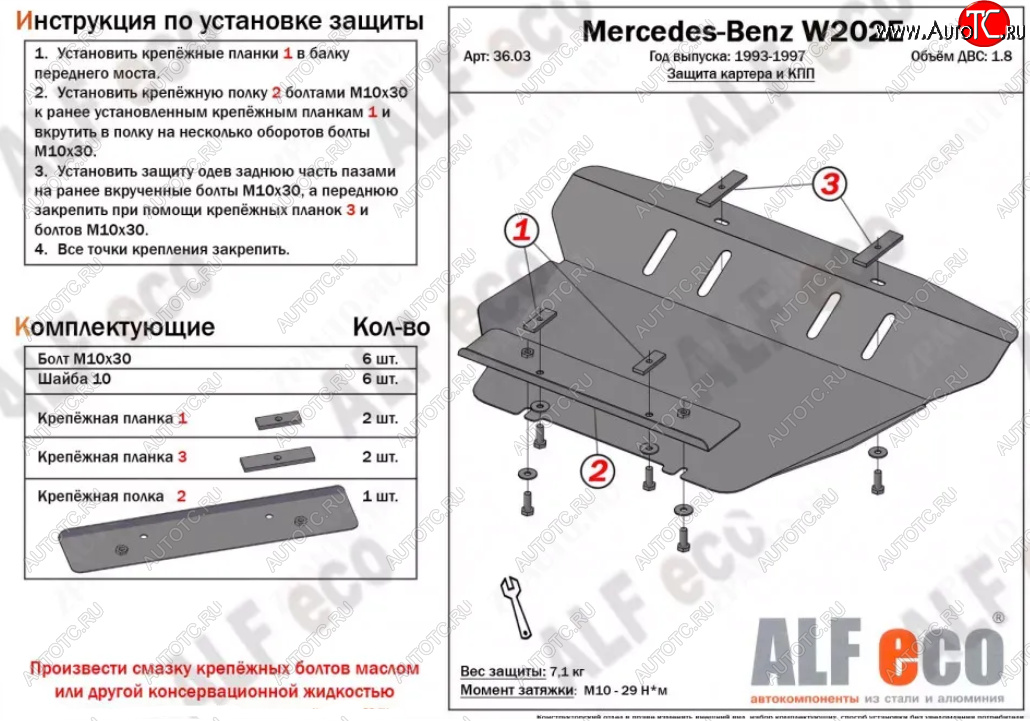 8 299 р. Защита картера двигателя (V-2,0) ALFECO  Mercedes-Benz CLK class  W208 (1997-2002) (Алюминий 3 мм)  с доставкой в г. Горно‑Алтайск