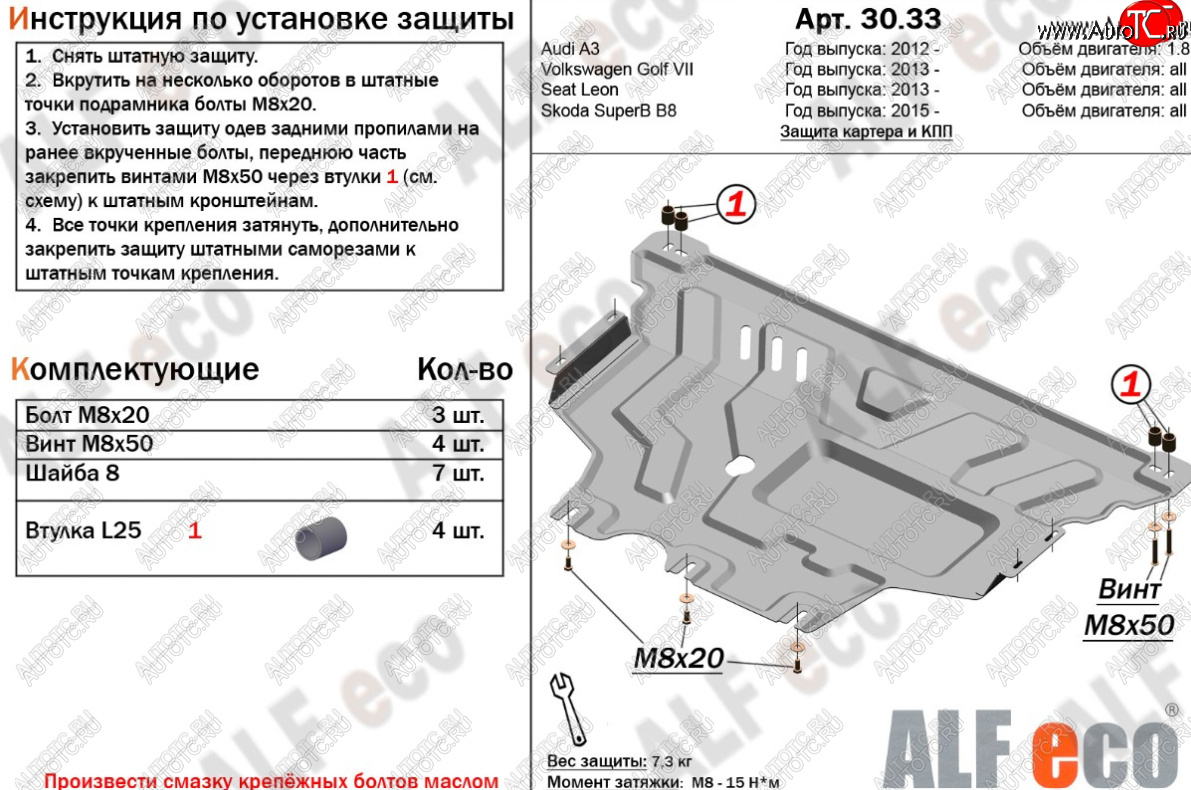 14 999 р. Защита картера и КПП (1,2TSI/1.4TSI/1.8TSI) ALFECO  Audi A3 ( 8VS седан,  8VA хэтчбэк 5 дв.,  8V1) (2012-2020) дорестайлинг, дорестайлинг, хэтчбэк 3 дв. дорестайлинг, рестайлин, рестайлинг, хэтчбэк 3 дв. рестайлинг (Алюминий 4 мм)  с доставкой в г. Горно‑Алтайск