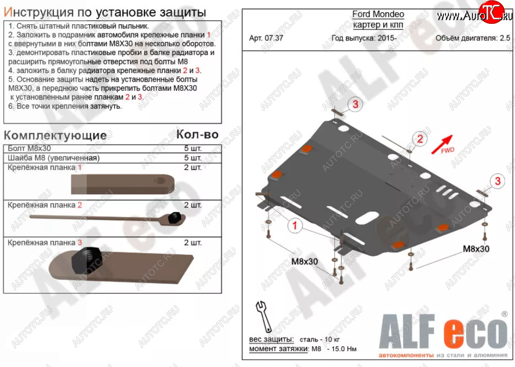 15 999 р. Защита картера двигателя и КПП Alfeco  Ford Mondeo  MK5 CD391 (2014-2018) дорестайлинг седан, дорестайлинг универсал (Алюминий 4 мм)  с доставкой в г. Горно‑Алтайск