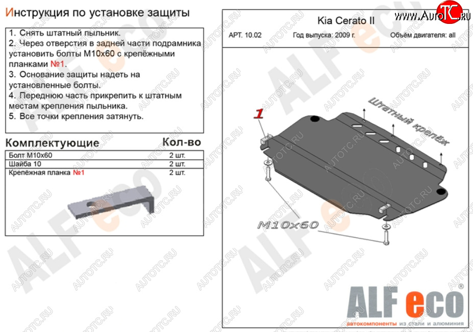 15 399 р. Защита картера двигателя и КПП Alfeco  Hyundai Avante (2006-2010) (Алюминий 4 мм)  с доставкой в г. Горно‑Алтайск