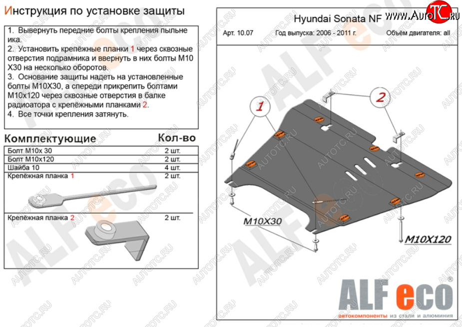 17 299 р. Защита картера двигателя и КПП Alfeco  Hyundai Grandeur  TG (2005-2009) дорестайлинг (Алюминий 4 мм)  с доставкой в г. Горно‑Алтайск