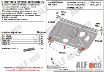 Алюминий 4 мм 10222р