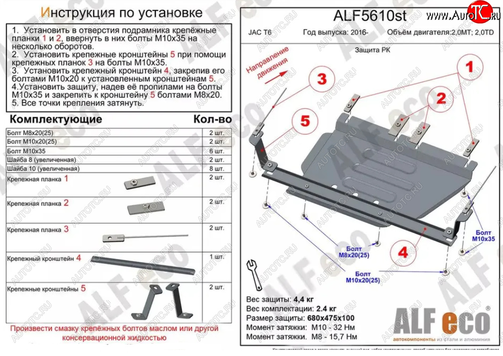 12 799 р. Защита раздаточной коробки (V-2,0MT; 2,0TD) Alfeco  JAC T6 (2018-2024) пикап (Алюминий 4 мм)  с доставкой в г. Горно‑Алтайск