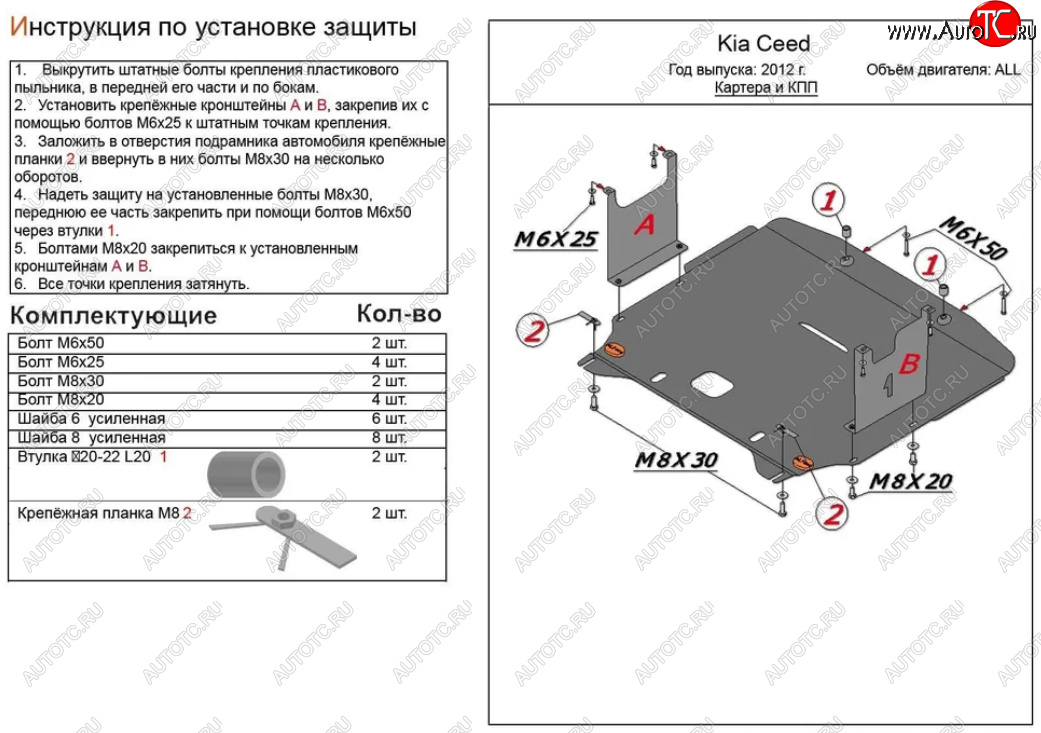 15 499 р. Защита картера двигателя и КПП Alfeco  KIA Ceed  2 JD (2012-2016) дорестайлинг универсал, дорестайлинг, хэтчбэк (Алюминий 4 мм)  с доставкой в г. Горно‑Алтайск