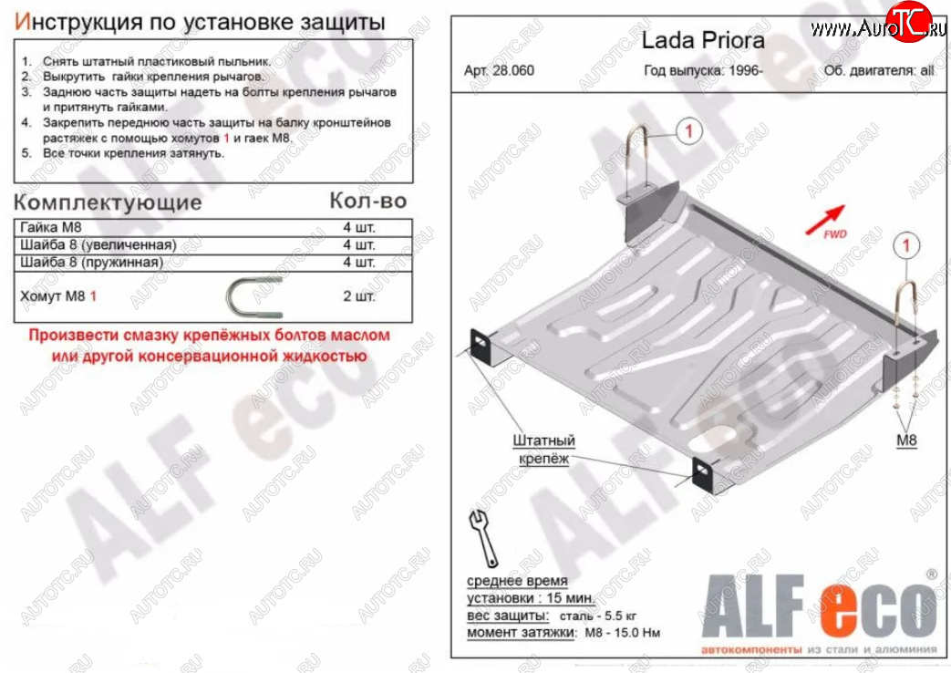 10 199 р. Защита картера двигателя и КПП Alfeco  Лада 2110 - 2112 (Алюминий 4 мм)  с доставкой в г. Горно‑Алтайск