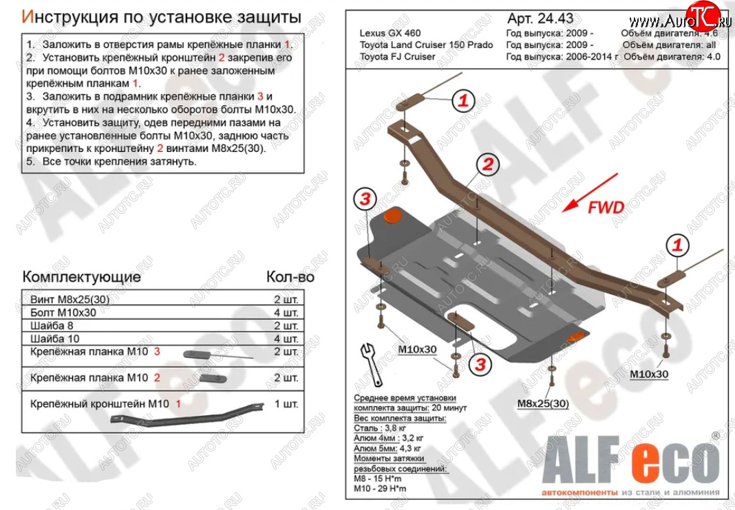 8 999 р. Защита раздаточной коробки (V-4,6) Alfeco  Lexus GX460  J150 (2009-2022) дорестайлинг, 1-ый рестайлинг, 2-ой рестайлинг (Алюминий 4 мм)  с доставкой в г. Горно‑Алтайск