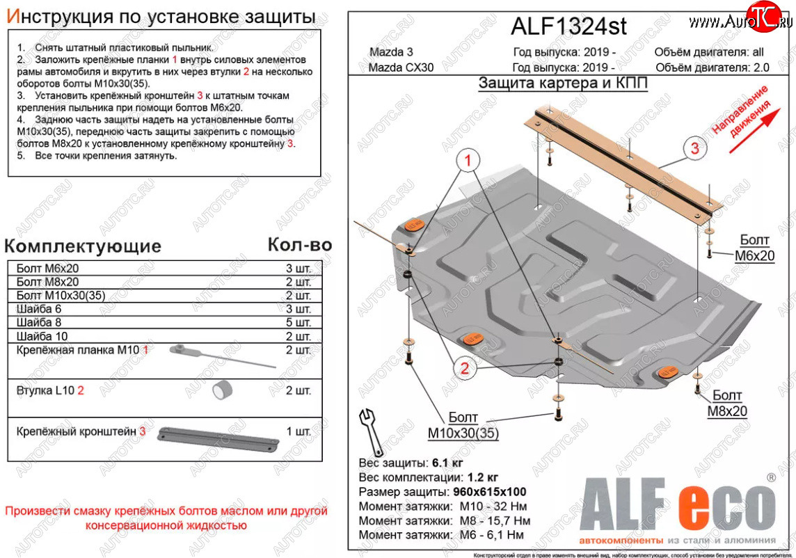 11 999 р. Защита картера двигателя и КПП (V-2,0) ALFECO  Mazda CX-30 (2019-2024) (Алюминий 4 мм)  с доставкой в г. Горно‑Алтайск