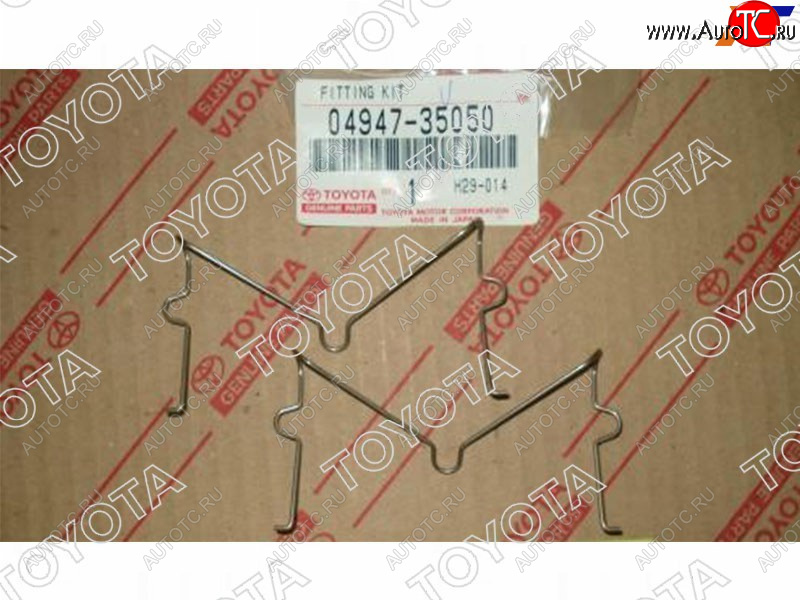 479 р. Комплект монтажный (Скобы) тормозного суппорта TOYOTA LAND CRUISER PRADO,SURF 02- TOYOTA 04947-35050  с доставкой в г. Горно‑Алтайск