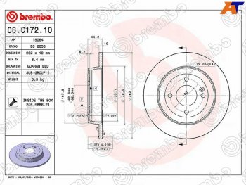 Задний тормозной диск (не вентилируемый, d 262) BREMBO Hyundai (Хюндаи) Solaris (Солярис)  RBr (2010-2017), KIA (КИА) Rio (Рио)  3 QB (2011-2017)