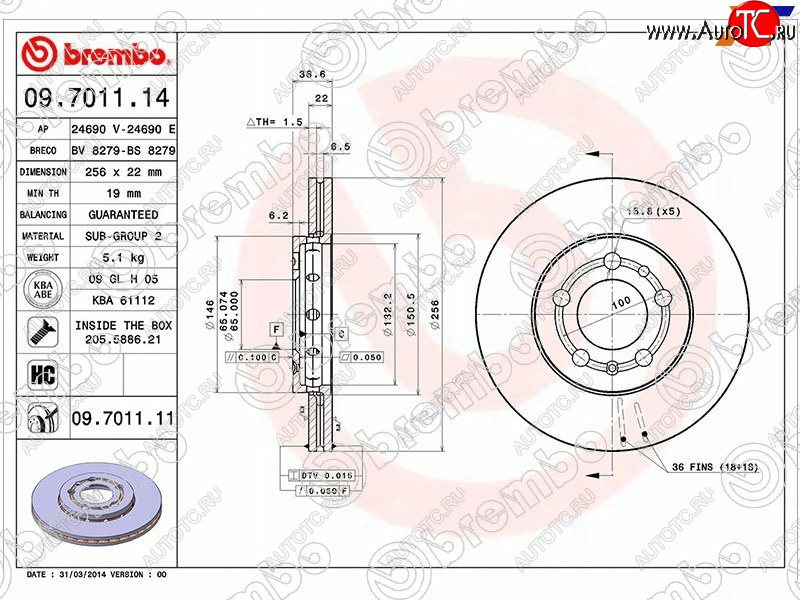 5 649 р. Передний тормозной диск (вентилируемый, d 256) BREMBO Volkswagen Polo 5 седан дорестайлинг (2009-2015)  с доставкой в г. Горно‑Алтайск