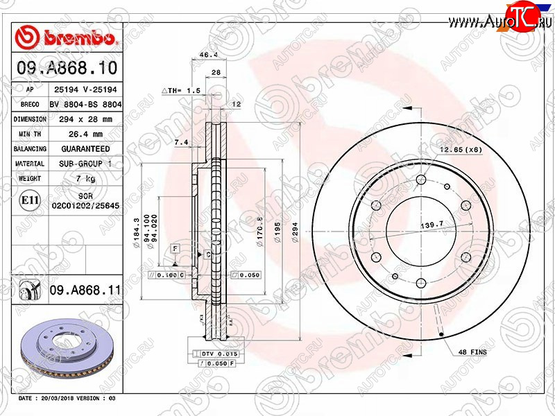 11 999 р. Передний тормозной диск (вентилируемый) BREMBO Mitsubishi L200 4  дорестайлинг (2006-2014)  с доставкой в г. Горно‑Алтайск