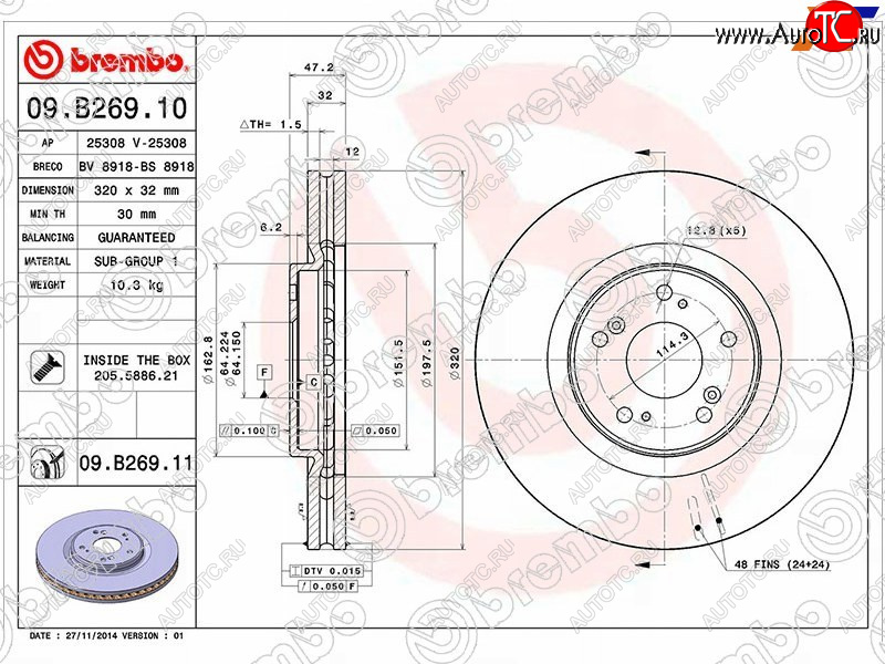 8 249 р. Передний тормозной диск (вентилируемый, d 320) BREMBO Honda Accord CU седан дорестайлинг (2008-2011)  с доставкой в г. Горно‑Алтайск