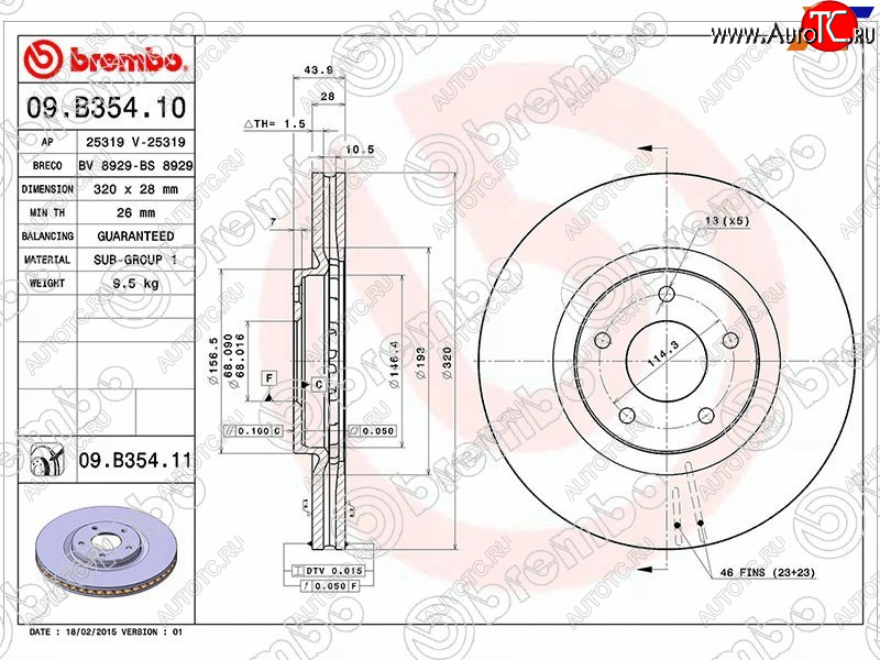 8 599 р. Передний тормозной диск (вентилируемый, d 320) BREMBO Nissan Juke 1 YF15 дорестайлинг (2010-2014)  с доставкой в г. Горно‑Алтайск