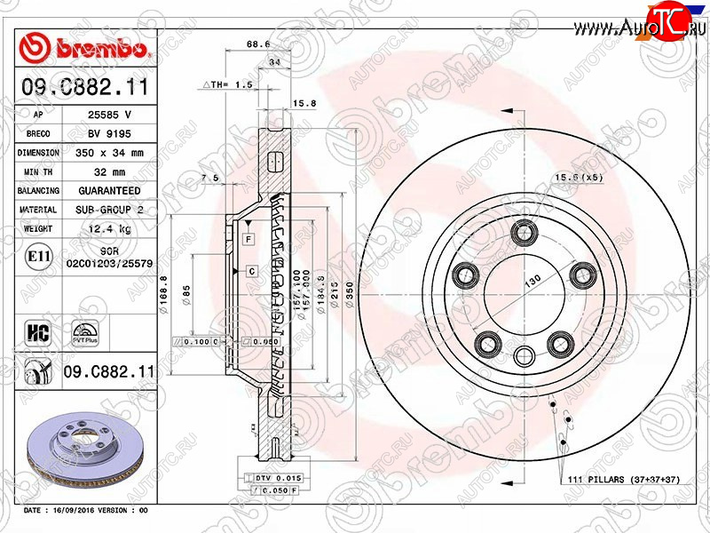 14 299 р. Передний тормозной диск (вентилируемый) BREMBO Audi Q7 4L дорестайлинг (2005-2009)  с доставкой в г. Горно‑Алтайск