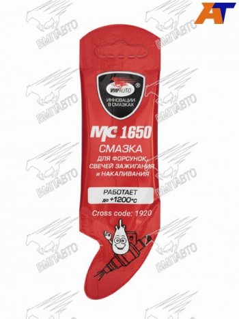 108 р. Смазка МС 1650 стик-пакет 5г(для форсунок , свечей зажигания и накаливания) VMPAUTO 1920  с доставкой в г. Горно‑Алтайск. Увеличить фотографию 1