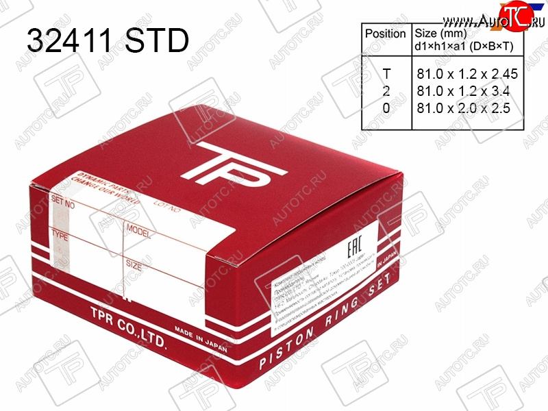 3 399 р. Кольца поршневые (комплект) STD R20A TPR Honda Civic FD седан дорестайлинг (2005-2008)  с доставкой в г. Горно‑Алтайск