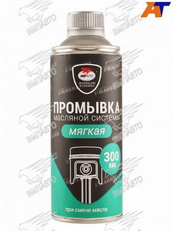 529 р. Мягкая промывка для двигателя iMAGNET 350г VMPAUTO 5102  с доставкой в г. Горно‑Алтайск. Увеличить фотографию 1