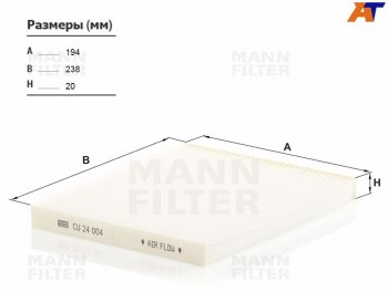 Фильтр салона MANN Hyundai (Хюндаи) IX35 (ИX35) ( LM,  NU) (2009-2024), KIA (КИА) Sportage (Спортаж) ( 3 SL,  4 QL,  5 NQ5) (2010-2024)