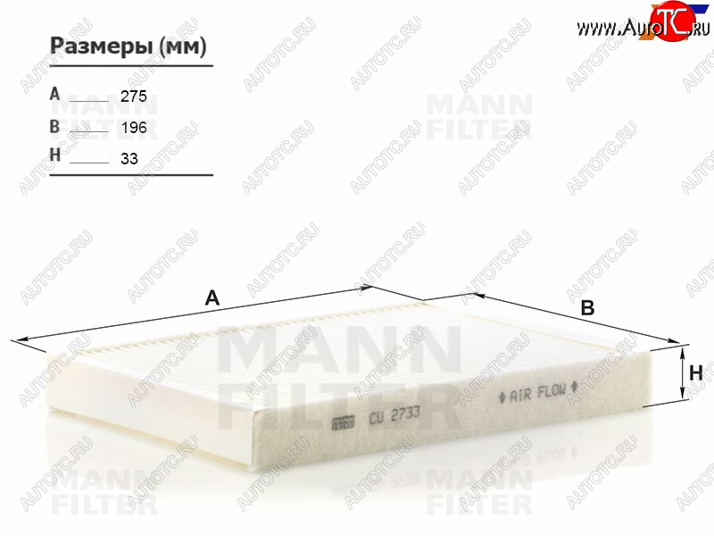 1 869 р. Фильтр салона MANN  Land Rover Freelander (L359), Range Rover (3 L322,  4 L405,  5 L460), Range Rover Evoque (1 L538,  2 L551), Volvo S60 (RS,RH седан,  FS седан), S80 (AS60 седан,  AS60,AS90, AS95 седан,  AS40,AS70, AS90), V70, XC60, XC70  с доставкой в г. Горно‑Алтайск