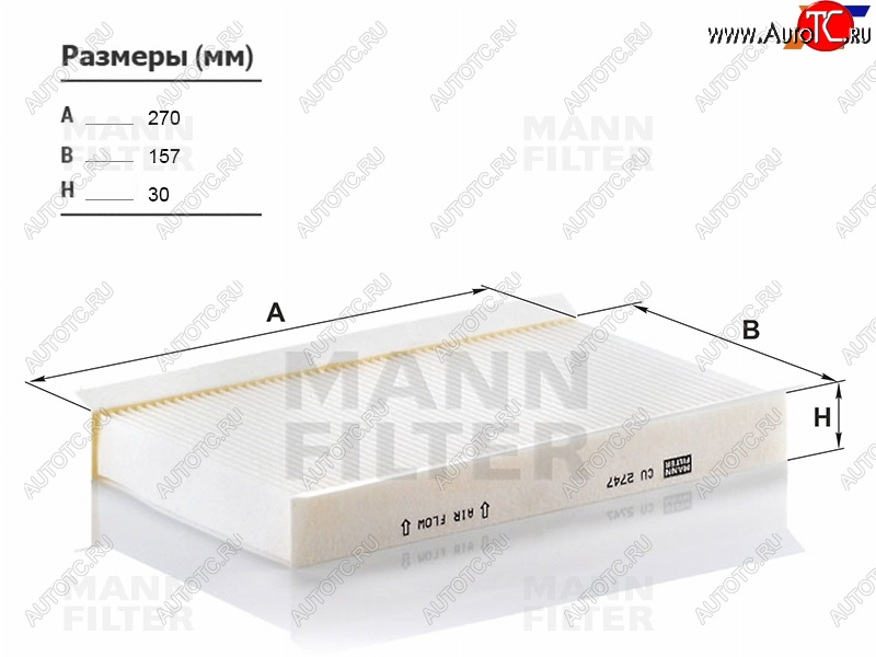 2 099 р. Фильтр салона MANN  Land Rover Discovery ( 3 L319,  4 L319,  5 L462) - Range Rover ( 3 L322,  4 L405,  5 L460)  с доставкой в г. Горно‑Алтайск