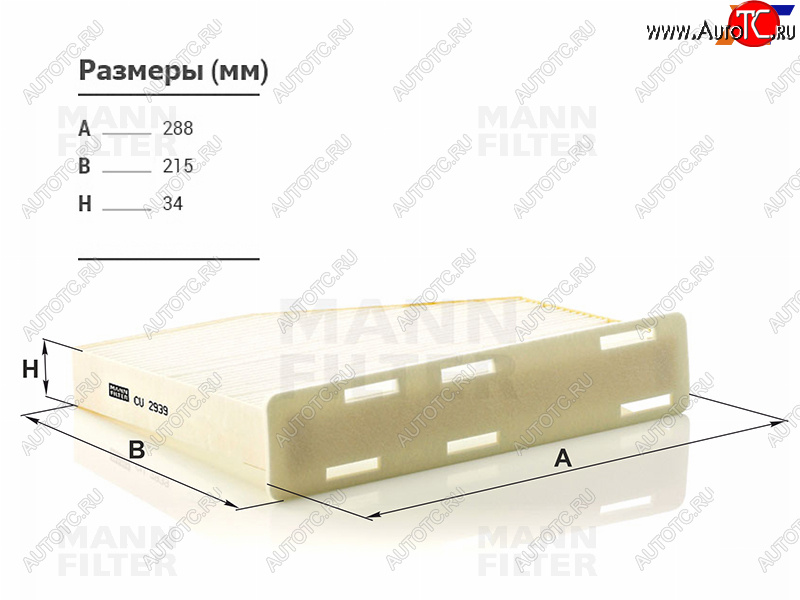 1 229 р. Фильтр салона MANN  Audi Q3 (8U,  F3), Skoda Octavia (A5,  A7), Volkswagen Jetta (A6), Passat (B7,  B8,  B8.5), Touran (1T)  с доставкой в г. Горно‑Алтайск