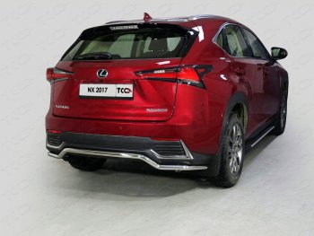 Защита задняя (нержавейка d42,4 мм) кроме F-Sport, ТСС Тюнинг Lexus (Лексус) NX200 (НХ)  Z10 (2017-2021) Z10 рестайлинг