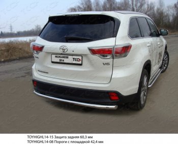 Защита задняя (нержавейка 60,3 мм) ТСС Тюнинг Toyota (Тойота) Highlander (Хайлэндер)  XU50 (2013-2017) XU50 дорестайлинг