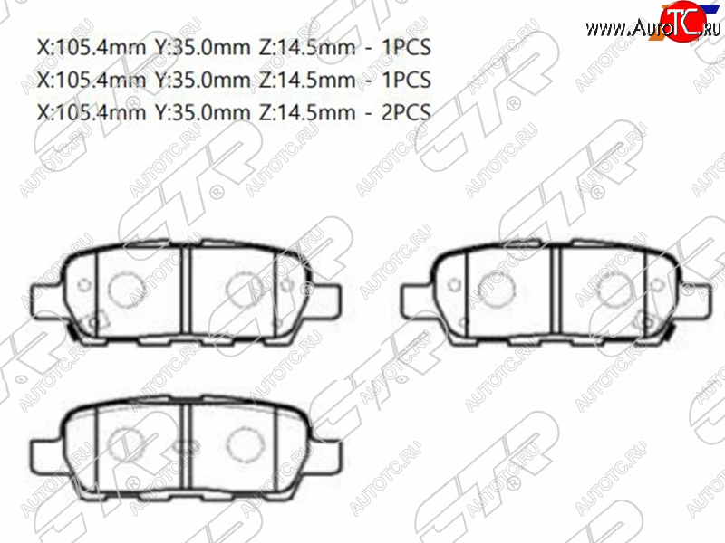 1 559 р. Задние тормозные колодки CTR Nissan Qashqai 1 дорестайлинг (2007-2010)  с доставкой в г. Горно‑Алтайск