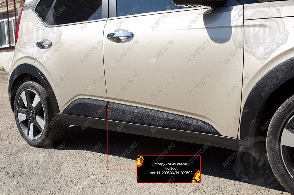 789 р. Молдинг двери задний левый Русская Артель  KIA Soul  SK3 (2018-2022) (глянец под покраску)  с доставкой в г. Горно‑Алтайск