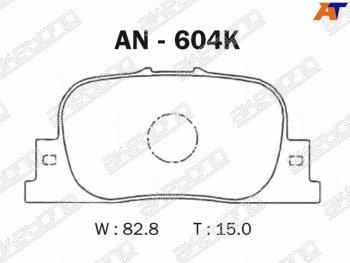 1 299 р. Колодки тормозные зад LH-RH SAT Toyota Camry XV70 дорестайлинг (2017-2021)  с доставкой в г. Горно‑Алтайск. Увеличить фотографию 1