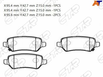 Копируемое: Колодки тормозные задние LH-RH SAT Opel Astra G хэтчбэк 5 дв. (1998-2005)